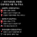 상남주유소 이미지