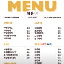 호프존