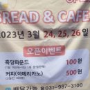 오!허니브레드