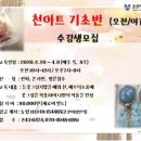 천아트(야간) 이미지