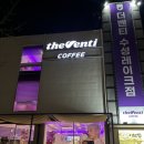 더벤티 | 흥만소 이천쌀베이글 / 수성못카페, 더벤티 수성레이크점 후기