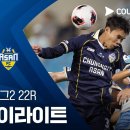 [2026 K리그2 22R] 대구FC vs 충남아산 이미지