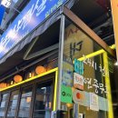 강남 애견동반 삼겹살 맛집, 청미돌판삼겹살 후기｜24시간 운영에 주차까지 가능!