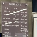 민한우정육식당 - 제주시 일주서로 7315 | 민한우정육식당