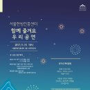 서울한방진흥센터(3층 다목적강당) 이미지