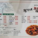 황가네 중식당 이미지