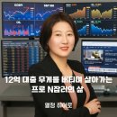 12억 대출을 버티는 프로 N잡러의 삶, 열정히어로님 강의 후기