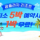 플라자호텔 이미지