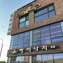 뻘떡낙지 | 제주도 제주시 연북로 낙지볶음 맛집 뻘떡낙지 추천 내돈내산 찐 후기