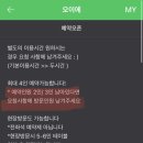 호맥대전 - 유성구 문지로299번길 86-11 | 호맥대전