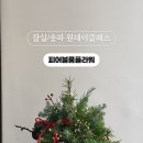 피어블룸(FI.A.blum)