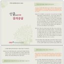 장례용어변경(산골-＞자연장) 알림 이미지