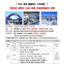 2025 태백산 눈꽃축제 관광열차(당일) 이미지