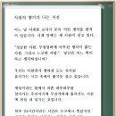 사람의향기 이미지