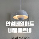 네일베르네 이미지