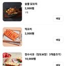 송이네 붕어빵 이미지