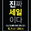 전자랜드G7스퀘어점 공유 이벤트 이미지