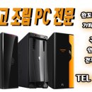 i5 4670 SSD120G 하스웰 세대를 25만원에 데스크탑 드립니다. 이미지