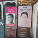 유턴에스테틱