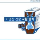 송원카센터 이미지