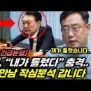 윤석열, 한동훈 3대 요구 거절‥그리고선 "당정 하나" 자평 이미지