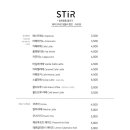 스터(STIR) 이미지