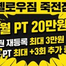 Yellow GYM 이미지