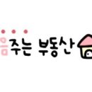 에버그린부동산공인중개사사무소 이미지