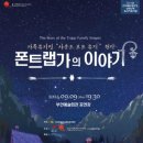 폰트랩가의이야기 케이에스피뉴스