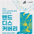 밴드홀릭 이미지