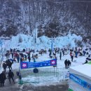 청평 눈꽃숭어축제다녀왔어요~ 이미지