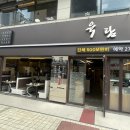 상남동277 이미지