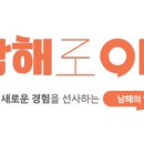 남해월간집 이미지