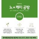 아로마테라피3급자격증 이미지