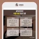 연결한의원 이미지
