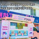 금성커피음료