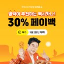 멕시카나치킨 이미지