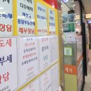 동아컨설팅부동산중개사무소 이미지