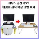마켓비 올슨 좌식 테이블 조립 후기(나만의 거실 미니 서재 만들기)