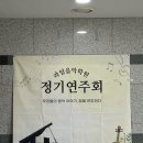 라임피아노음악학원 | [병점 피아노, 병점 유치부 피아노, 병점 라임음악학원] 제2회 정기연주회
