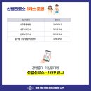 나주시보건소산포지소 이미지