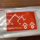 승승(삼계점) | 삼계 삼겹살 맛집 : 승승삼겹