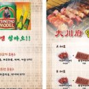 대천부양꼬치 네이버블로그
