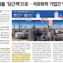 제일석유화학 이미지