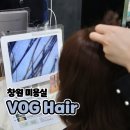 창원 상남동 미용실 보그헤어 두피진단 + 복구매직 후기