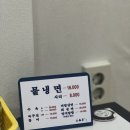 일산로803번길 | 평양냉면. 을밀대