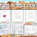 (주)제이원건설 이미지