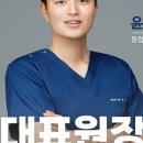 큐플란트치과의원 이미지