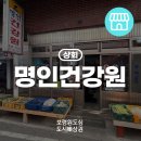 보령건강원 이미지