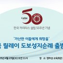 카리타스 이미지